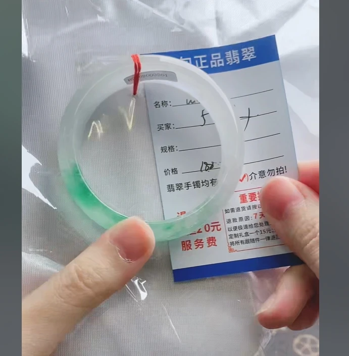 W44【正品 缅甸翡翠】实物以直播间为准微色差