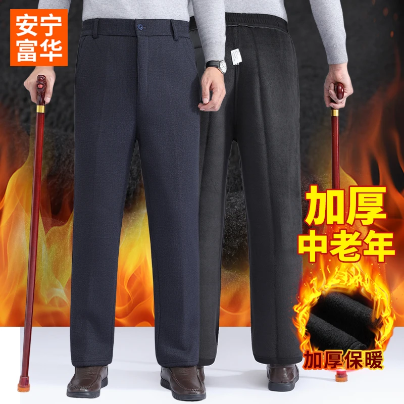 中老年加绒裤子男款秋冬季高腰深裆70岁80岁老人爷爷宽松男休闲裤