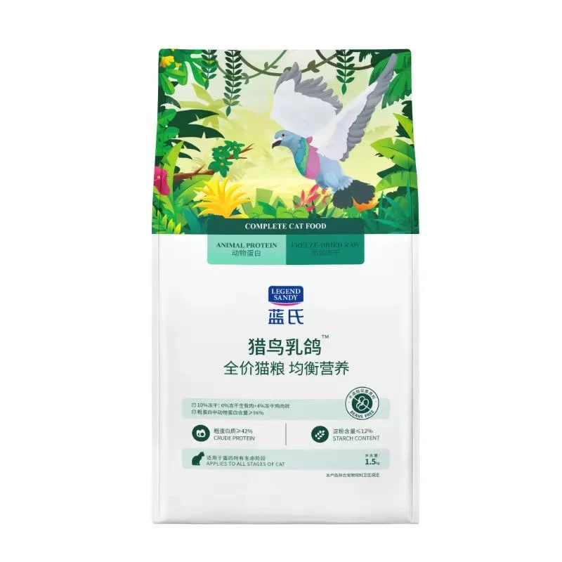 蓝氏猎鸟乳鸽冻干猫粮生骨肉成猫幼猫通用猫粮1.5kg