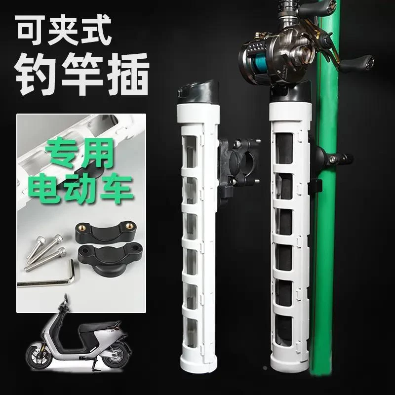 可携式鱼竿固定器路亚插杆架电动车自行车管夹式竿架大物青鱼专用