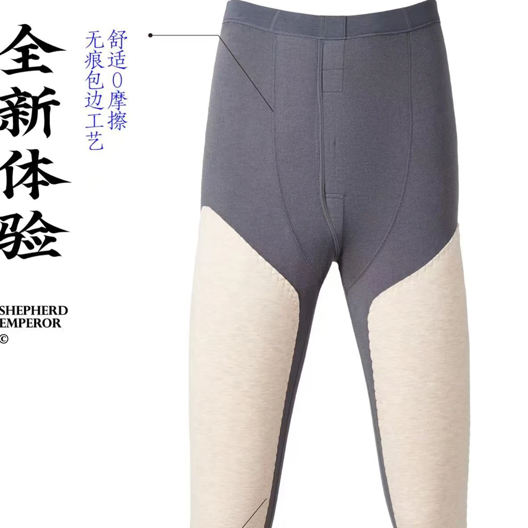 男士加长护膝保暖裤秋冬内穿保暖裤高腰