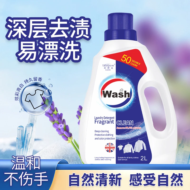 【LiBiquan】中性温和 护衣护色 持久留香 小苏打洗衣液 2L*1瓶