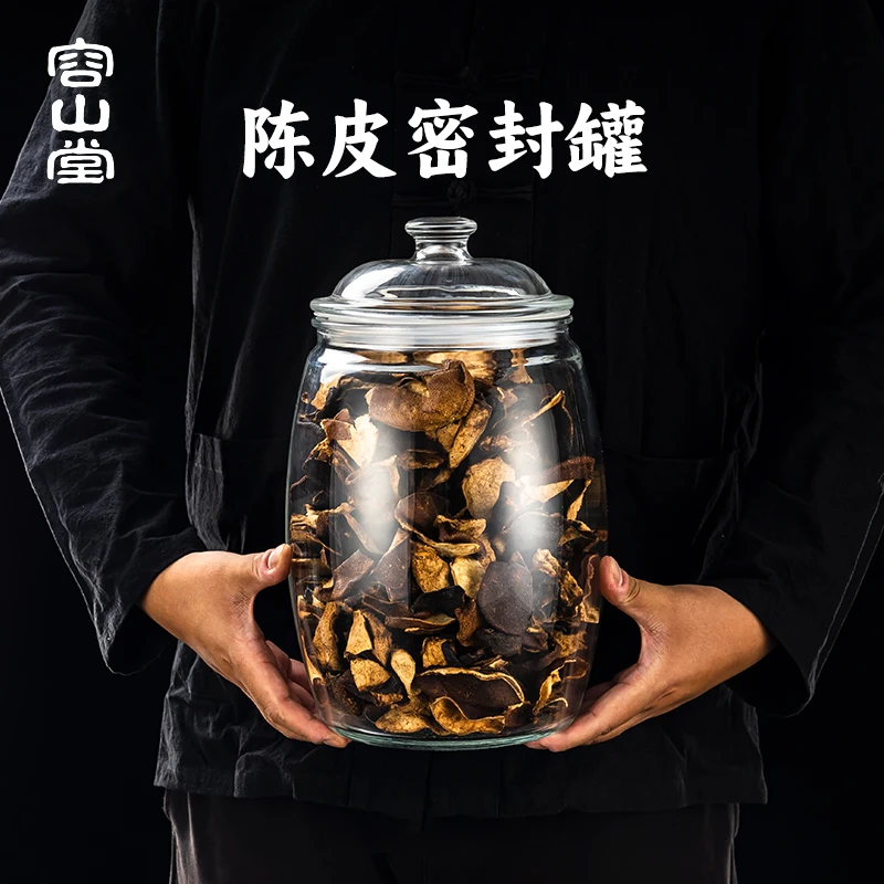 容山堂玻璃茶叶罐大容量家用陈皮罐散茶罐密封罐防潮罐杂粮储存罐
