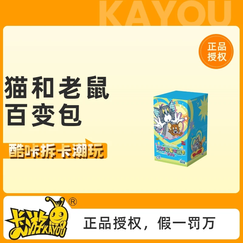 卡游【大胃王】猫和老鼠百变包卡牌盲盒（默认代拆）