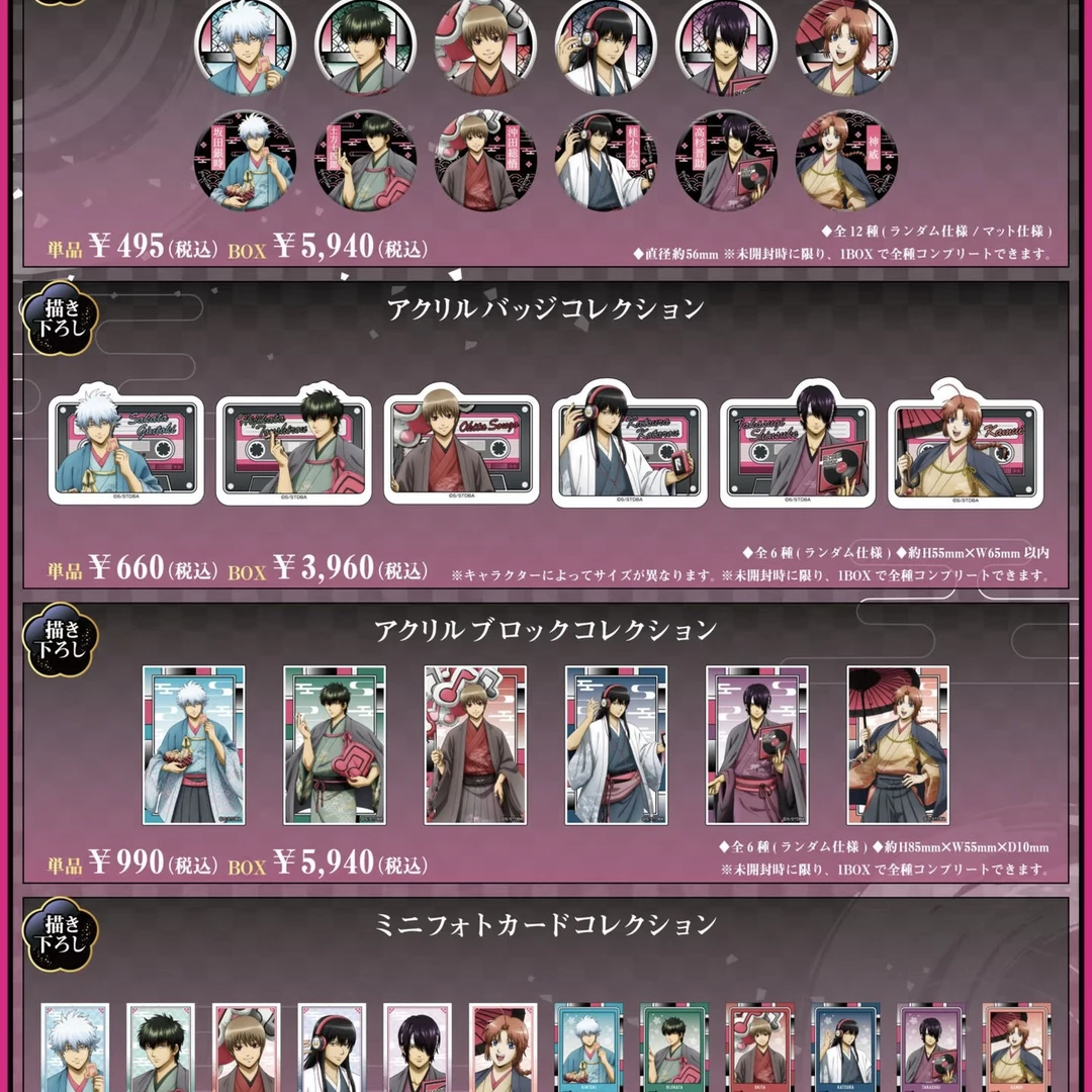 银魂 HMV快闪场贩吧唧亚克力砖小卡明信片透卡盲盒（默认代拆）