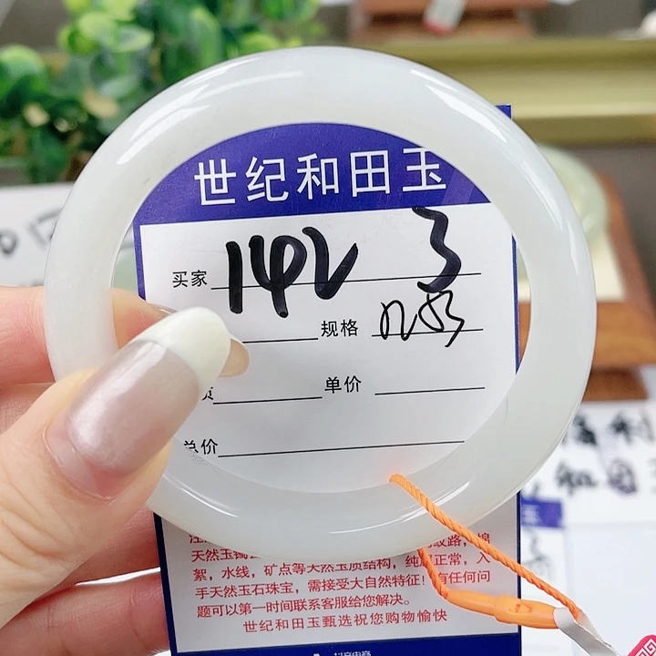 【闪购商品】和田玉手镯未镶嵌