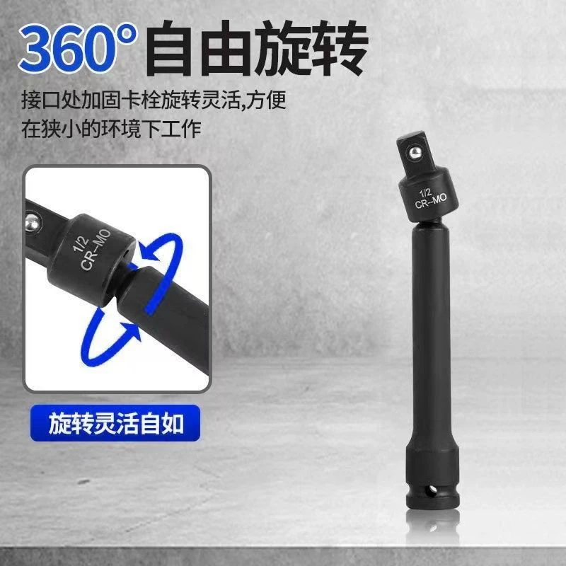 电动扳手万向节转换头连接杆360度可旋转1/2套筒工具