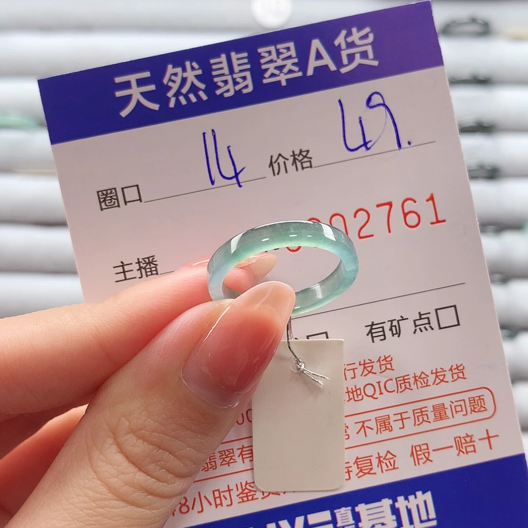 翡翠戒指未镶嵌翡翠