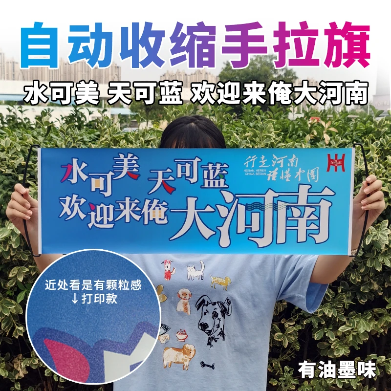 燕棠这么中那么燃行走读懂中国水美天周末到河南旅游手持小横幅