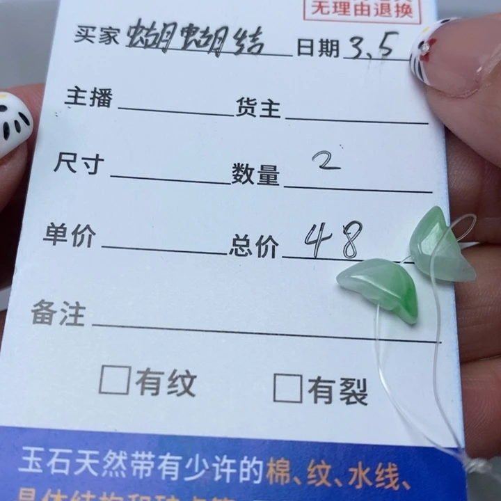 翡翠手链未镶嵌蝴*结