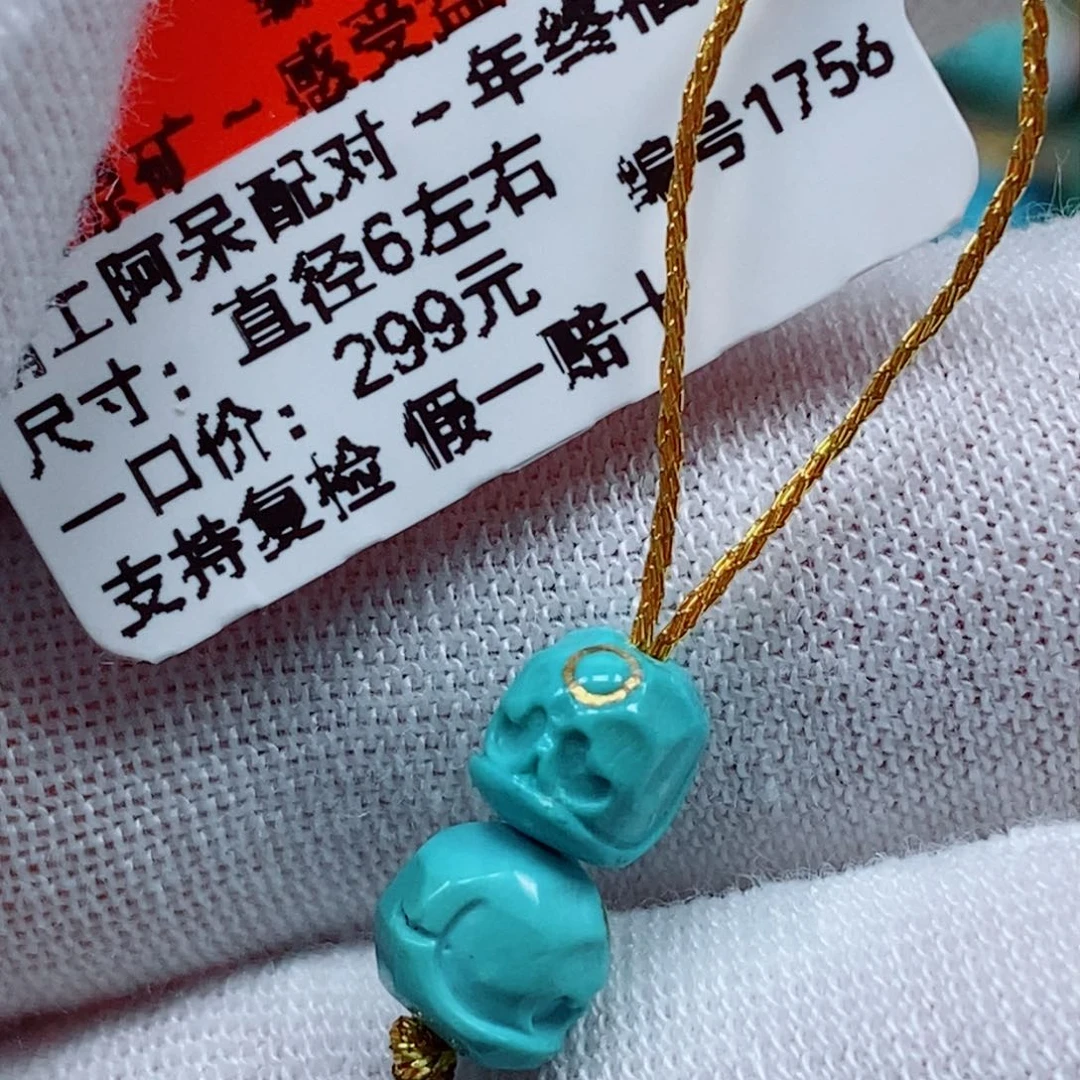 未镶嵌绿松石珠宝奇石