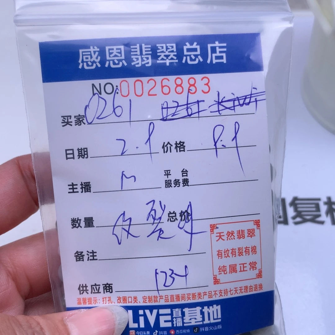 翡翠手链足铂镶嵌用****1