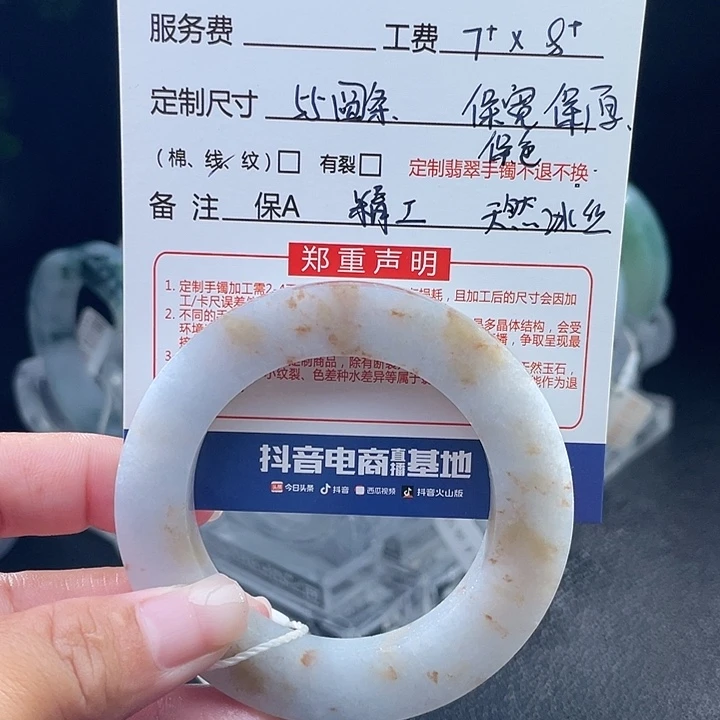 符***宝定制翡翠未镶嵌翡翠手镯