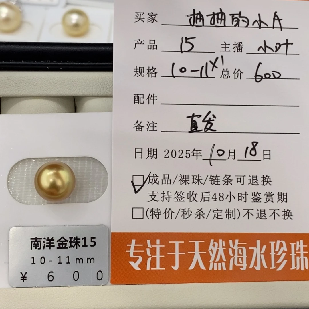 未镶嵌海水珍珠珠宝奇石抽***A