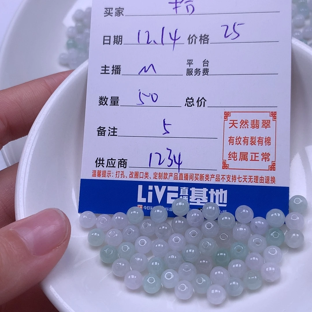 拾***~翡翠未镶嵌手链翡翠