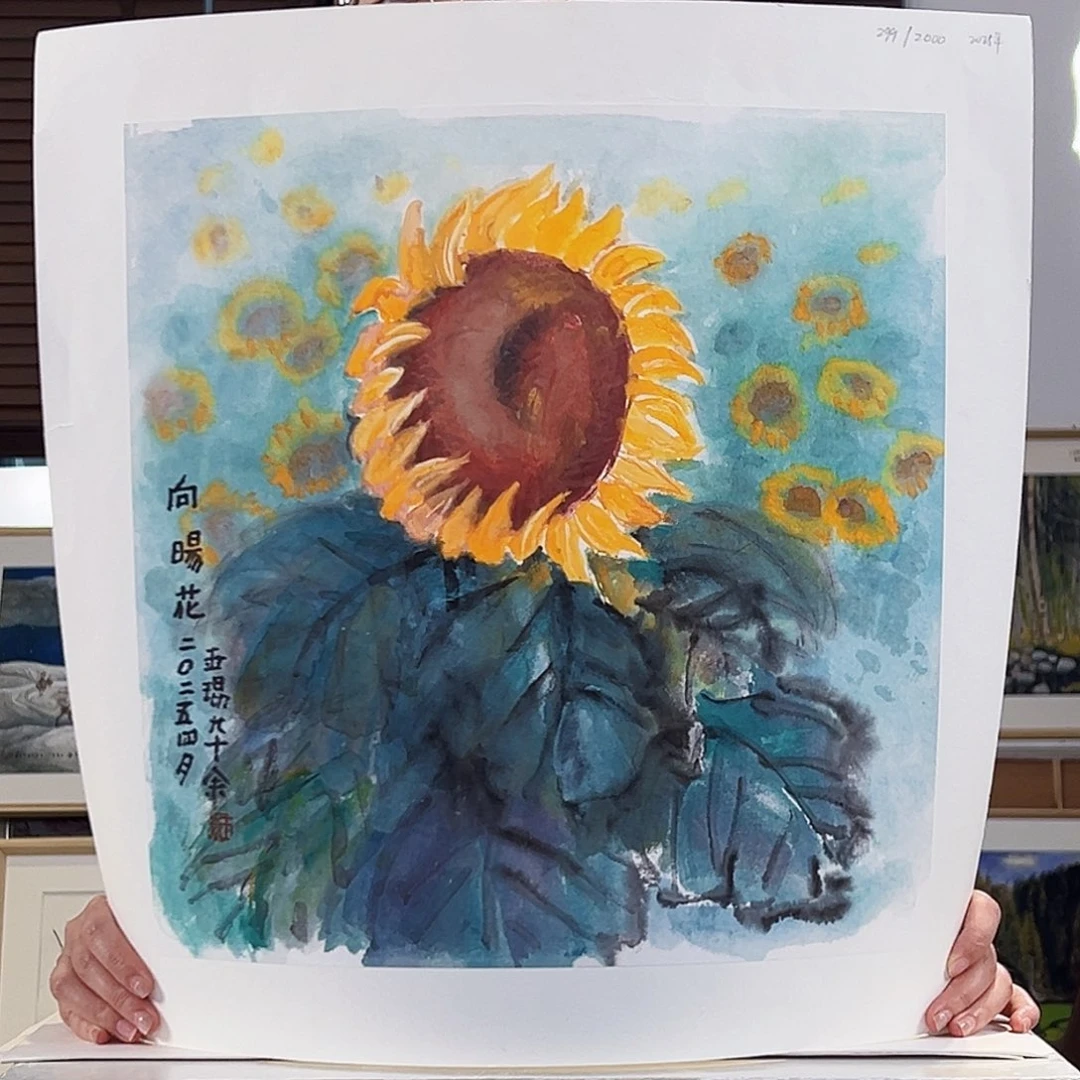 版画耿玉琨亲签限量版画s