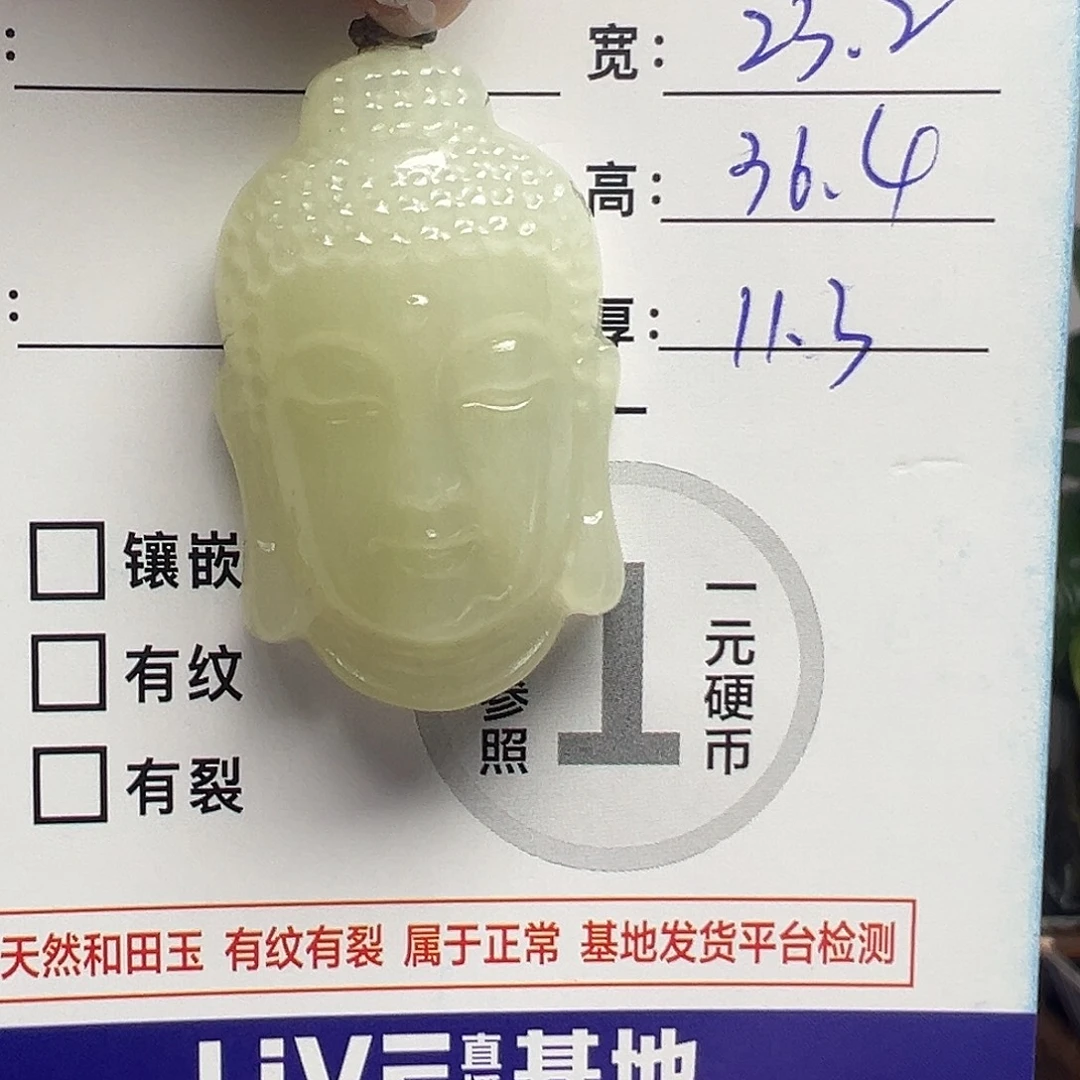 和田玉未镶嵌项圈