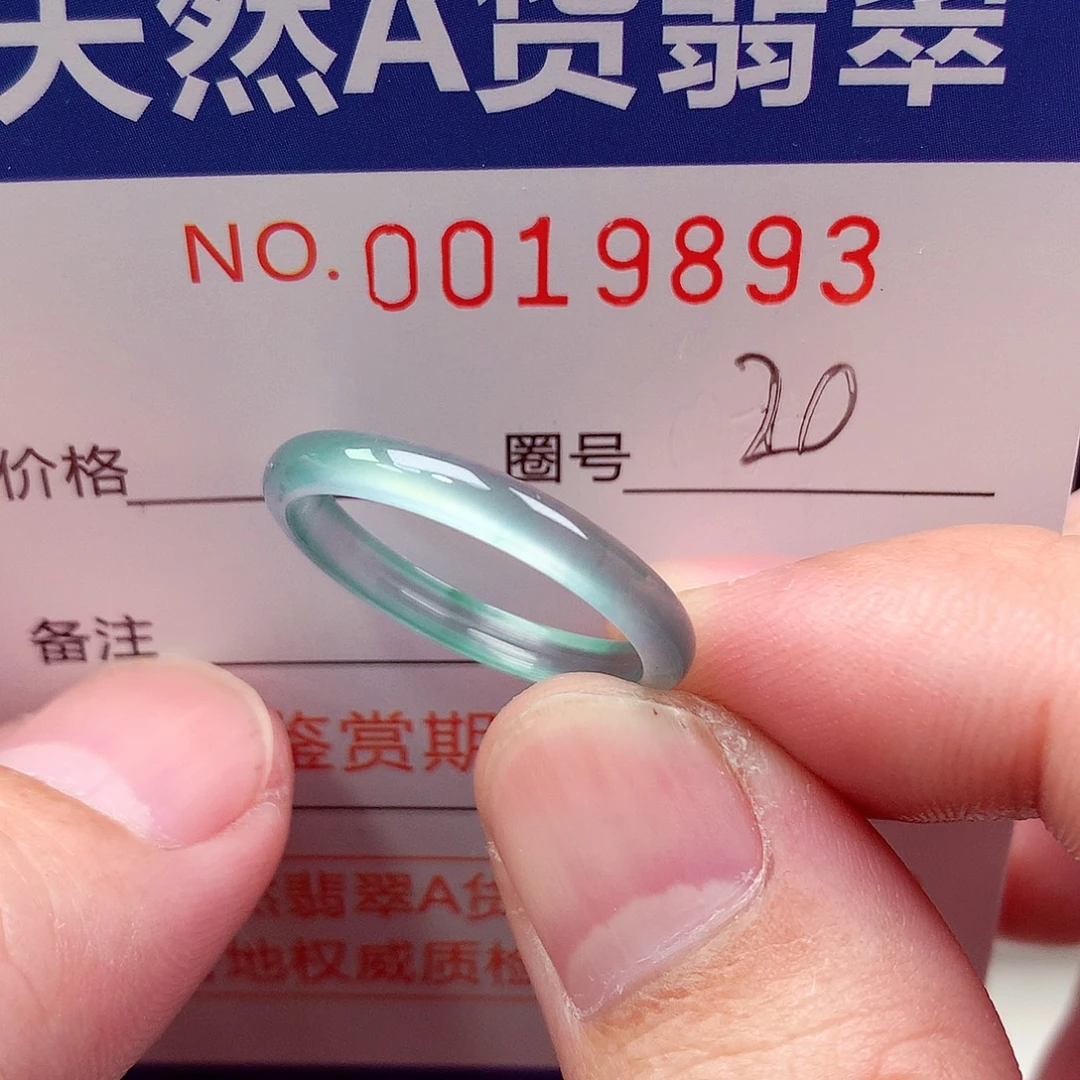 翡翠未镶嵌戒指天然