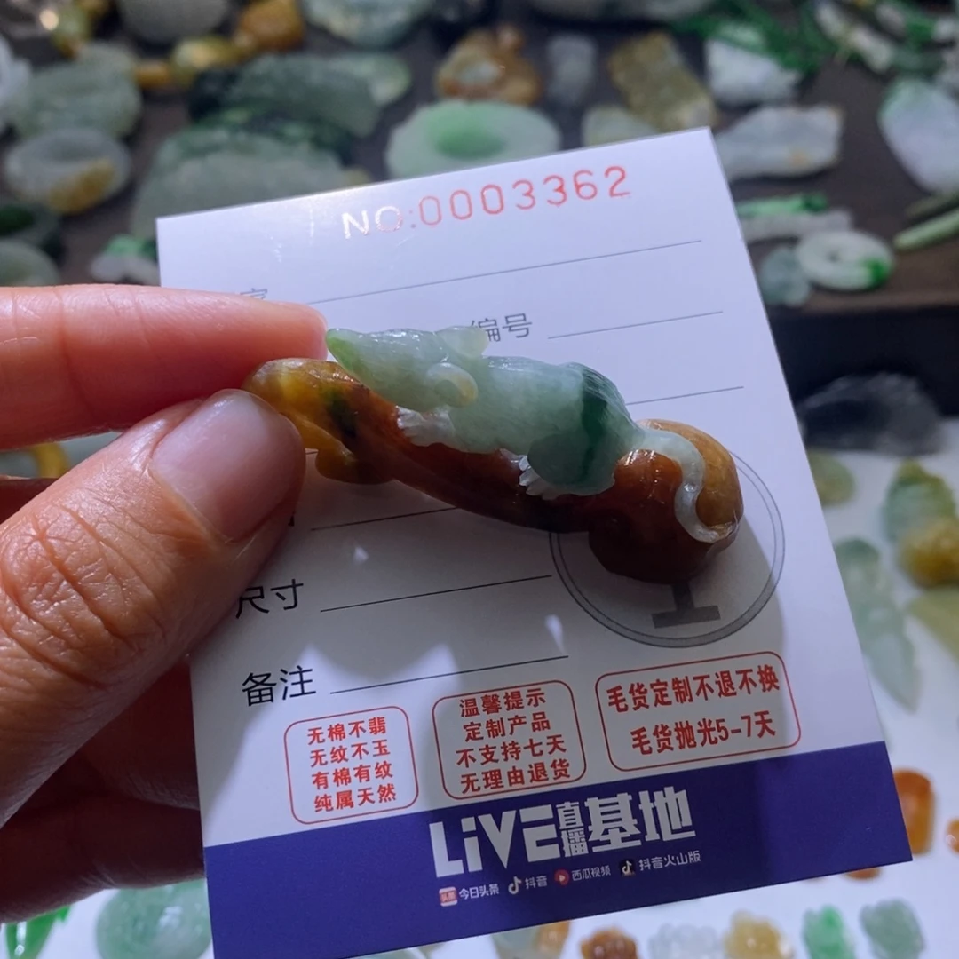 定制翡翠未镶嵌毛货