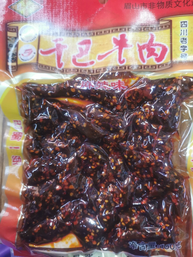 眉山特产干巴牛肉麻辣味150g/袋