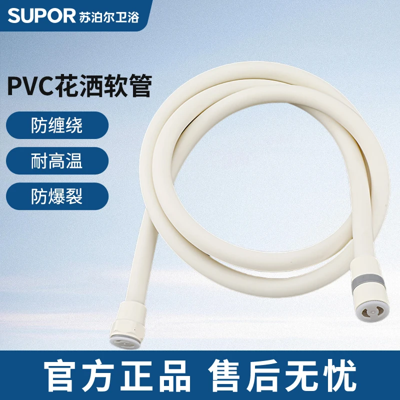 苏泊尔增压花洒软管淋浴管热水器出水连接管防缠绕水管通用