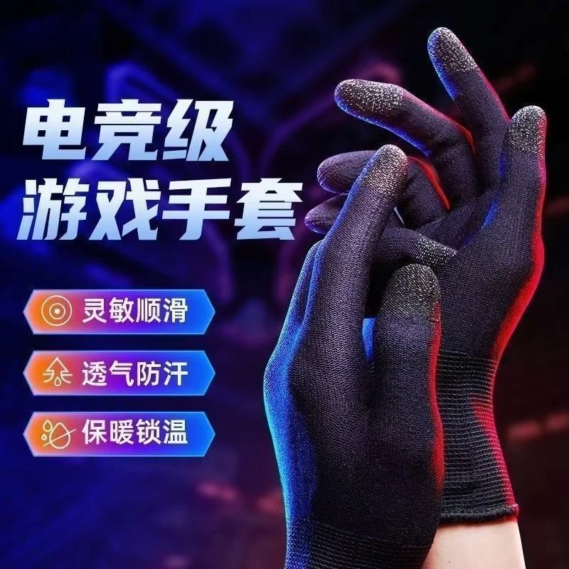 黑色电竞专用游戏手套冬天专用
