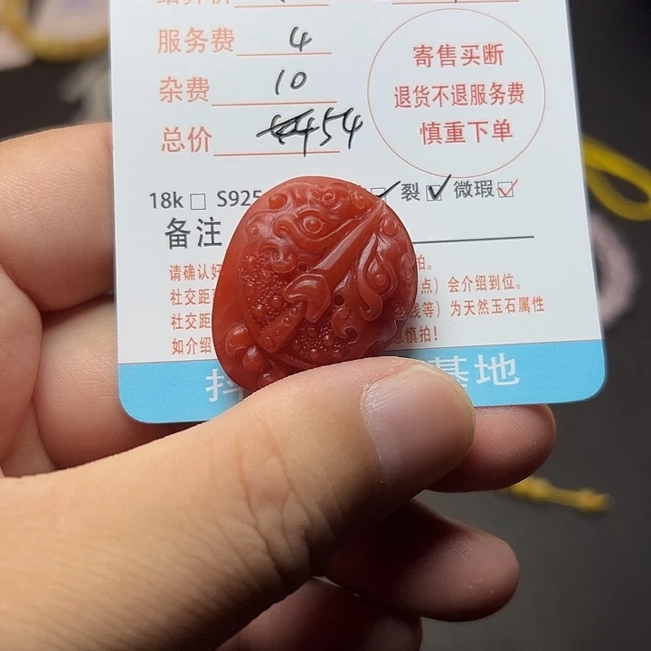 白***响南红玛瑙未镶嵌吊坠(不含链)