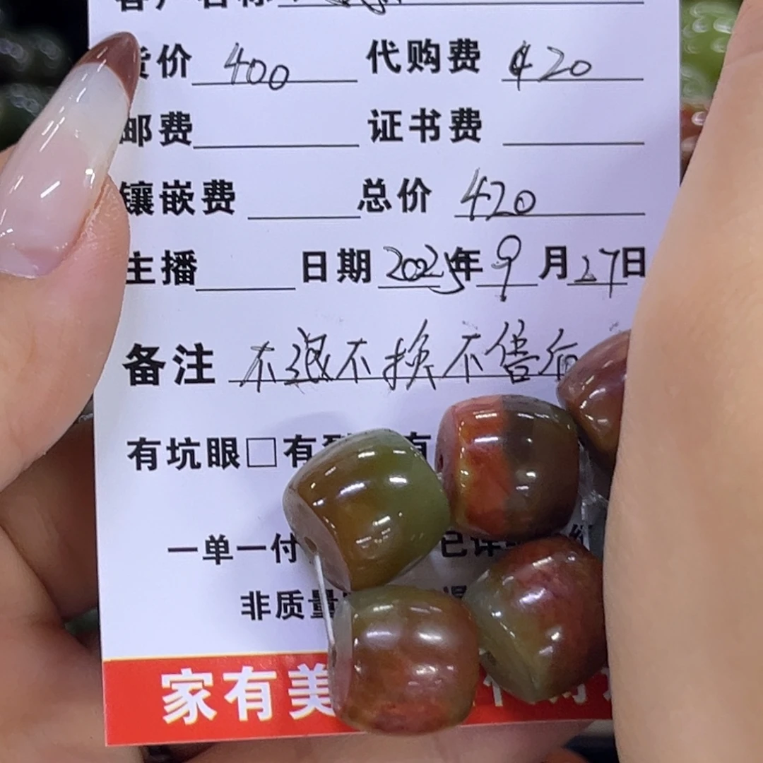 风***息透闪石质玉未镶嵌手链