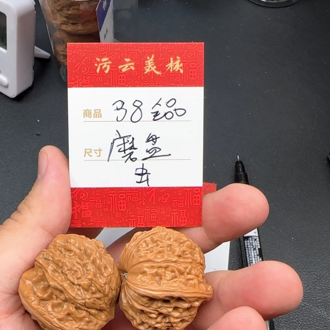 文玩核桃把件38磨盘