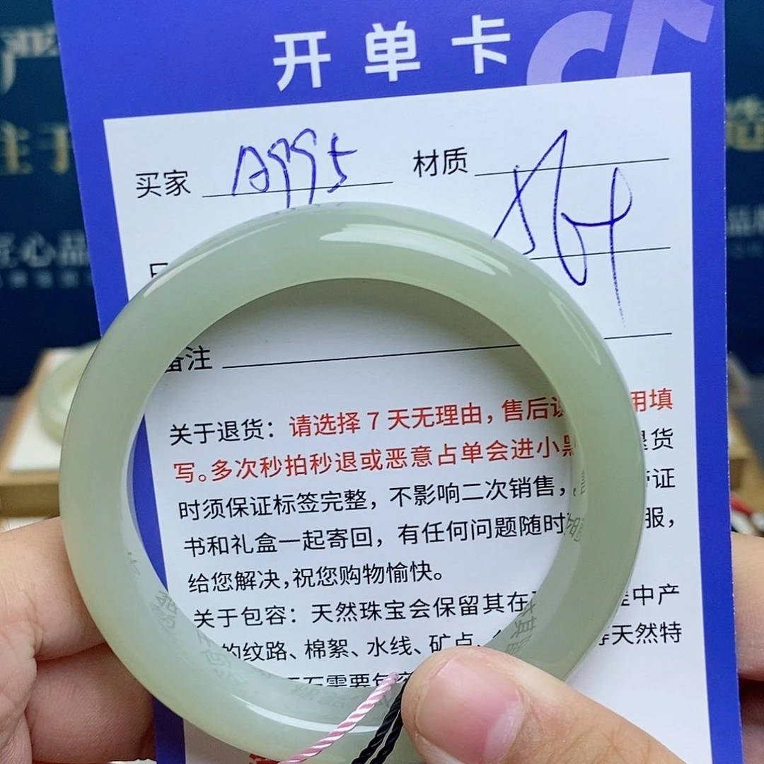 和田玉手镯未镶嵌cs