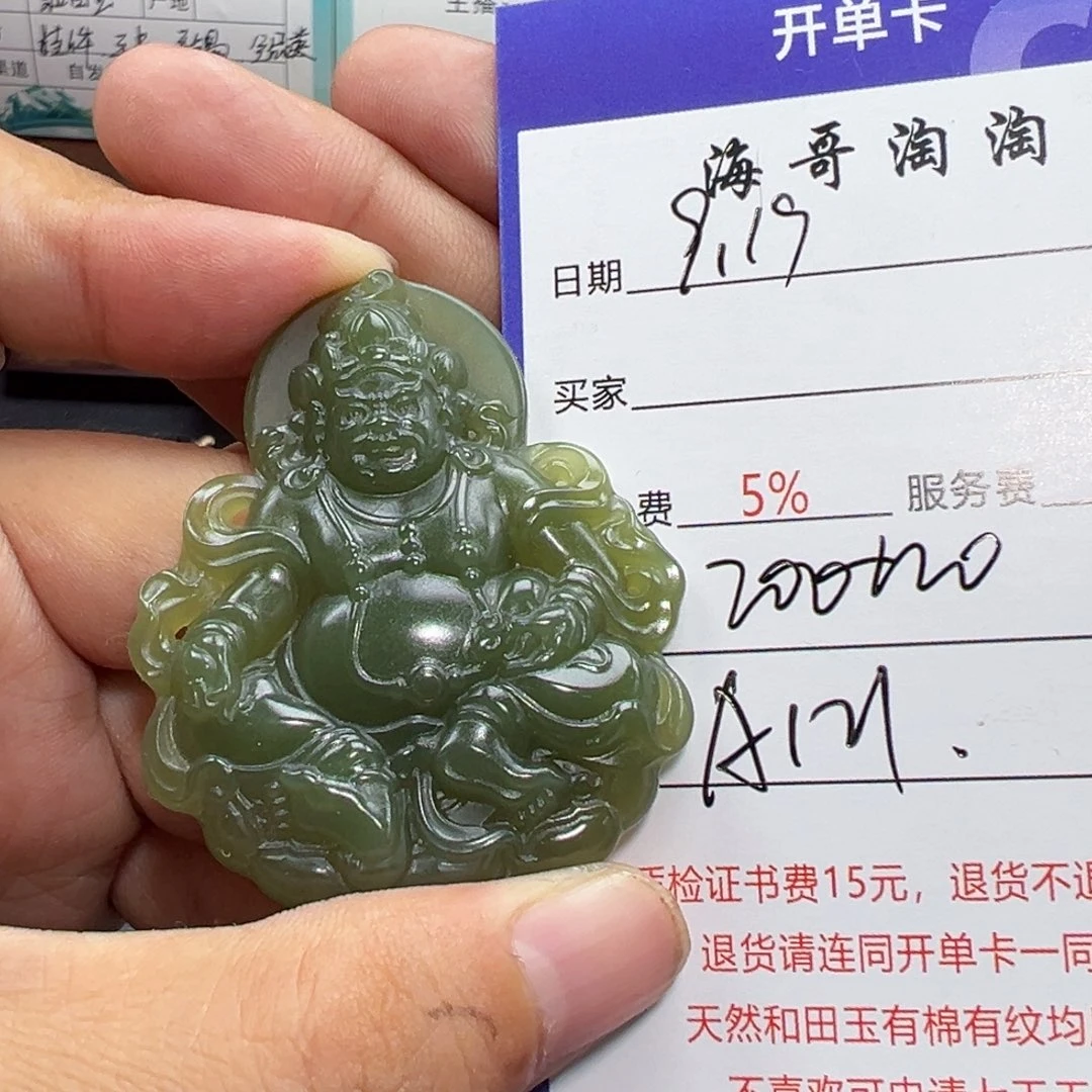 未镶嵌和田玉挂件用****3