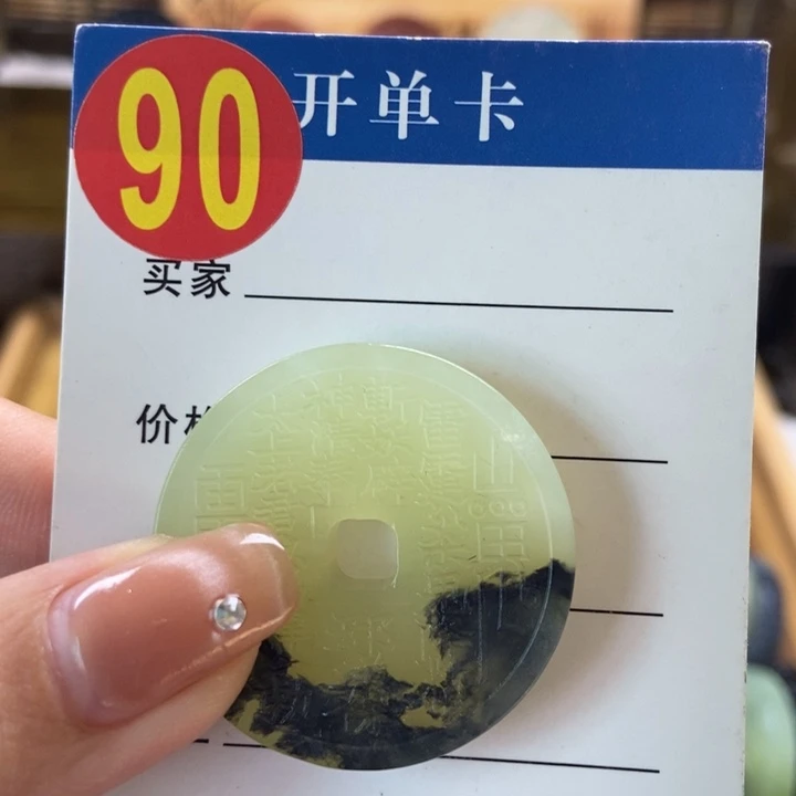 蛇纹石玉挂件未镶嵌B****m