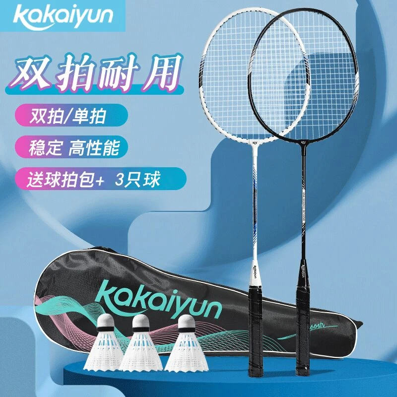 超轻羽毛球拍双拍套装正品耐打青少年学生儿童成人高性能球拍套装