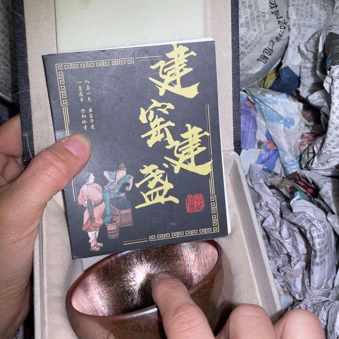 茶盏建盏直播间链接