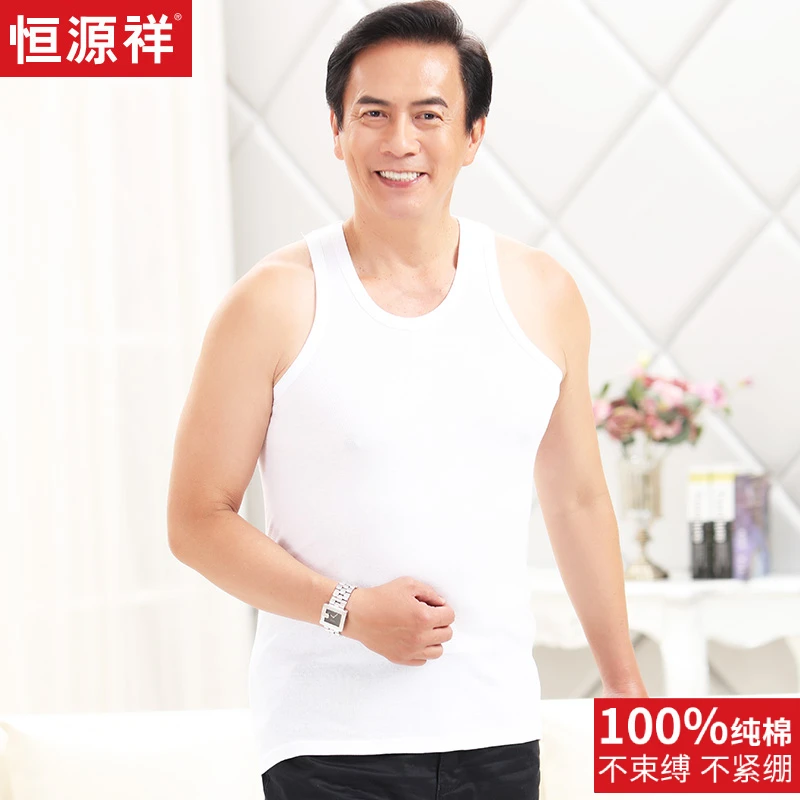 恒源祥中老年人纯棉背心男士内穿大码宽松全棉打底衫老头汗衫薄款