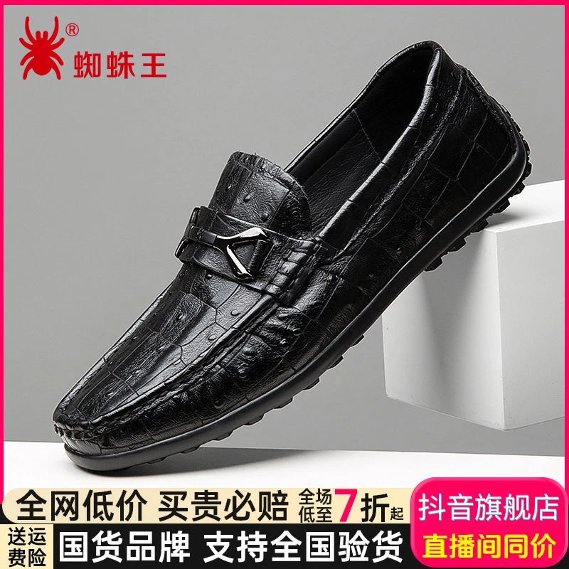 蜘蛛王男鞋2025新款一脚蹬驾车鞋休闲软底乐福豆豆鞋男款310649
