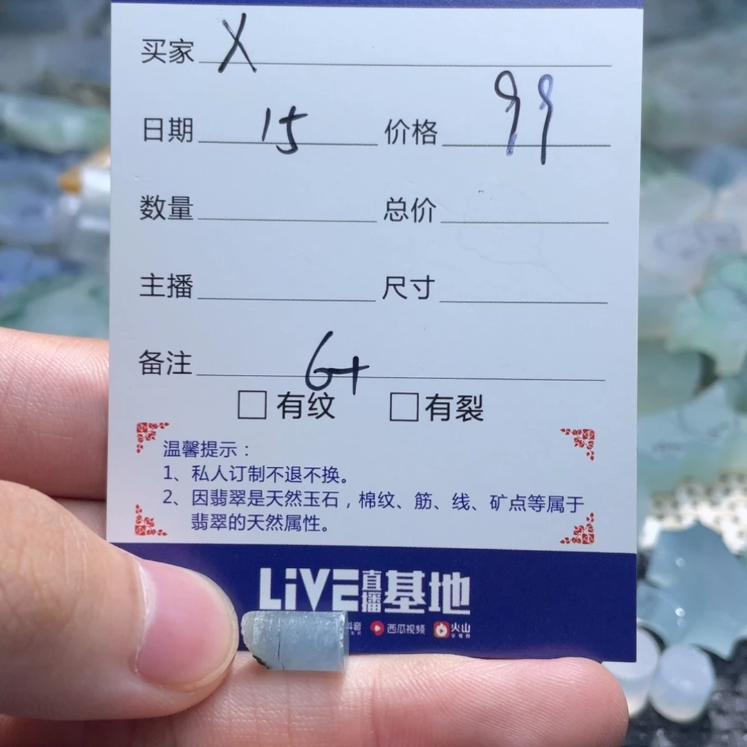 X***未镶嵌定制翡翠翡翠
