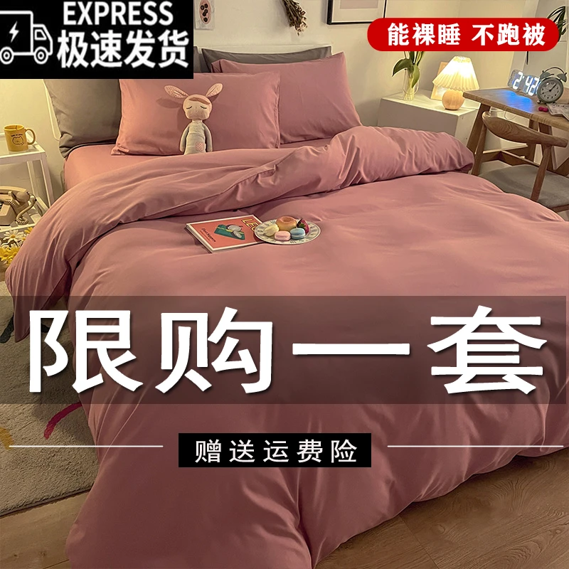 【新】简约斜纹四件套亲肤条纹被套学生宿舍单人三件套加厚双人