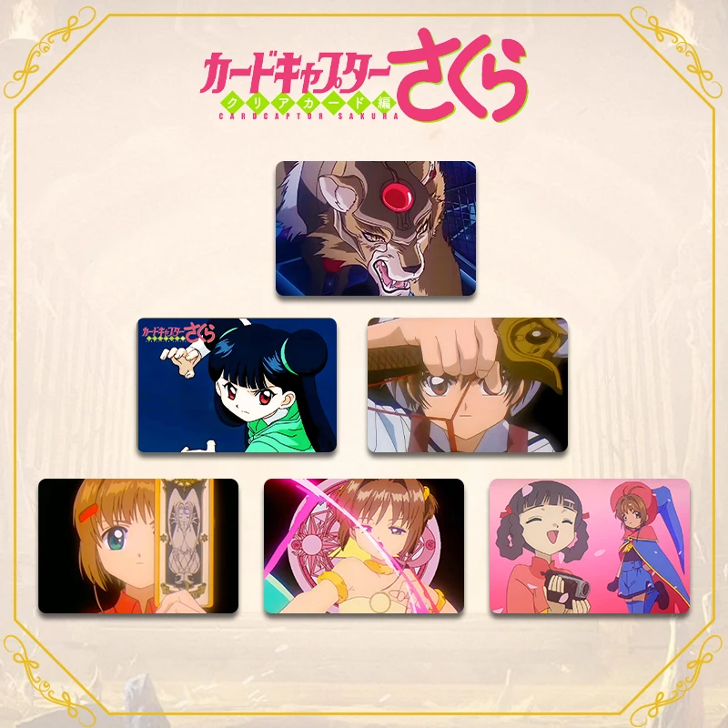 百变小樱系列光栅卡小樱知世变等变化卡动漫周边漫展物料收藏赠送
