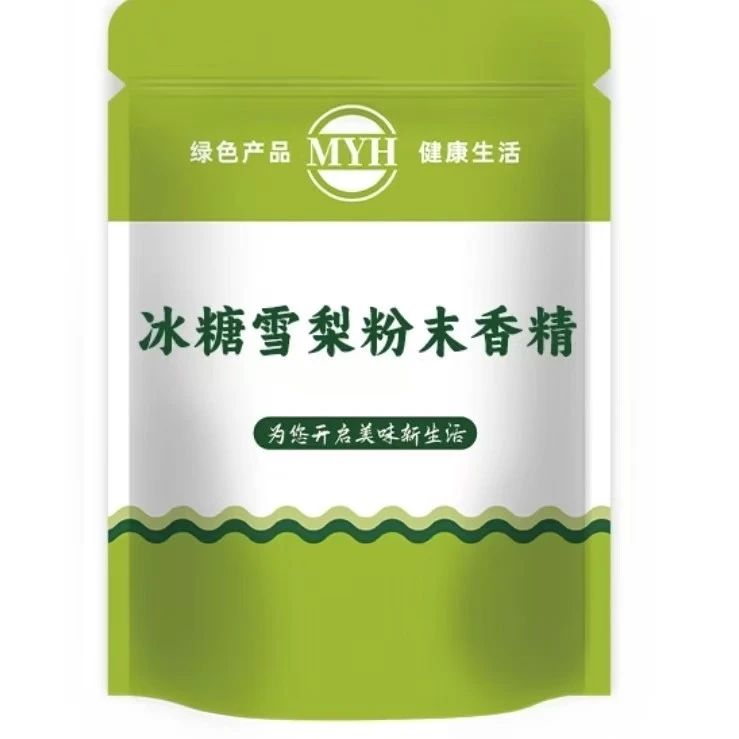 冰糖雪梨粉末香精,250g(半斤装)食用级别添加剂