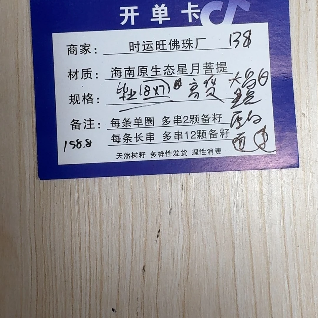 吊坠星月菩提B8