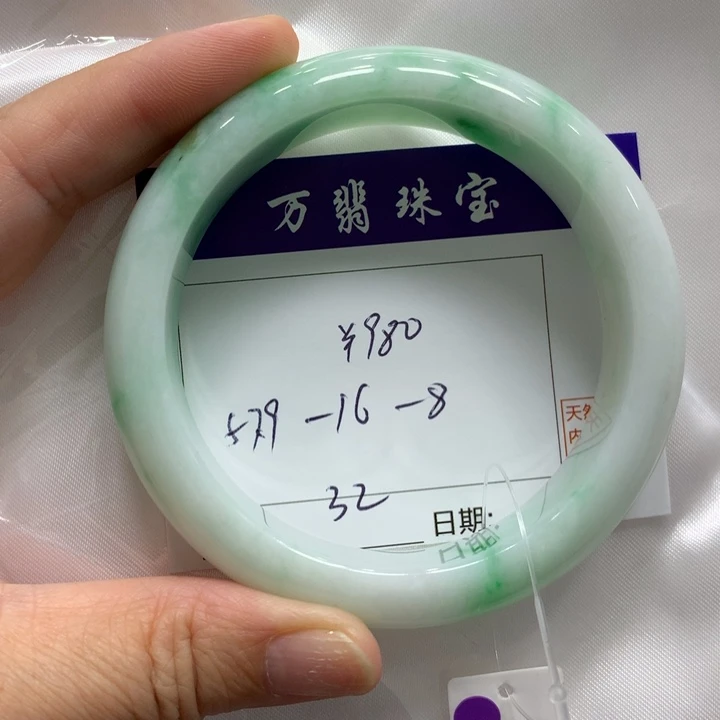 未镶嵌手镯翡翠32