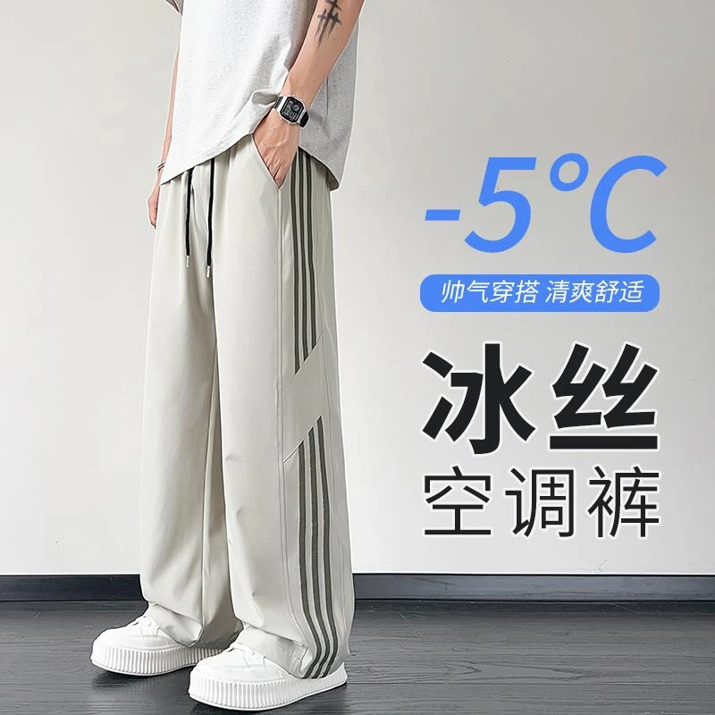 夏季青少年条纹速干冰丝裤潮流男孩薄款垂感空调裤简约凉感休闲裤