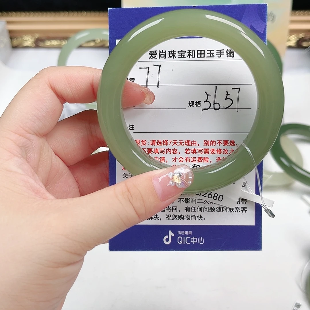 和田玉手镯未镶嵌开****天