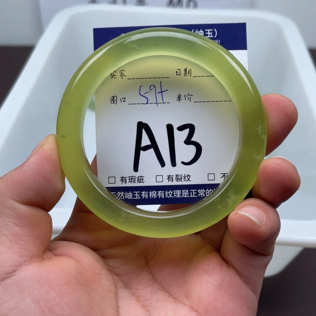 岫玉未镶嵌手镯手镯