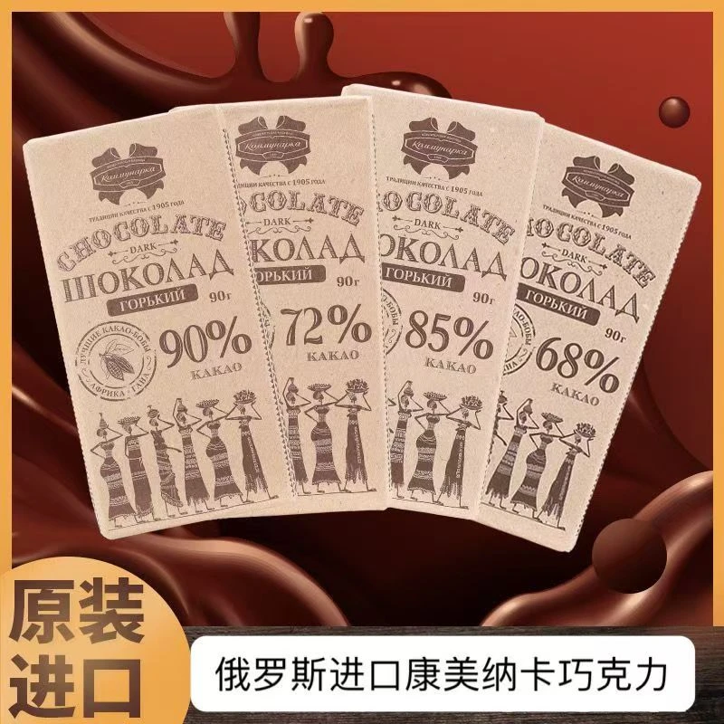实惠装4块白俄罗斯进口康美纳卡巧克力排块原装零食醇香健身零食