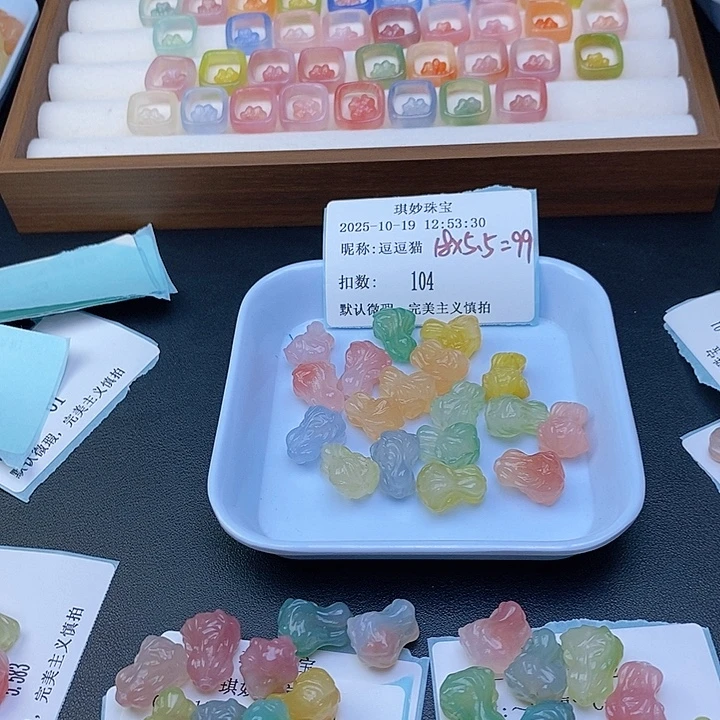 逗***猫玛瑙/玉髓合金车挂