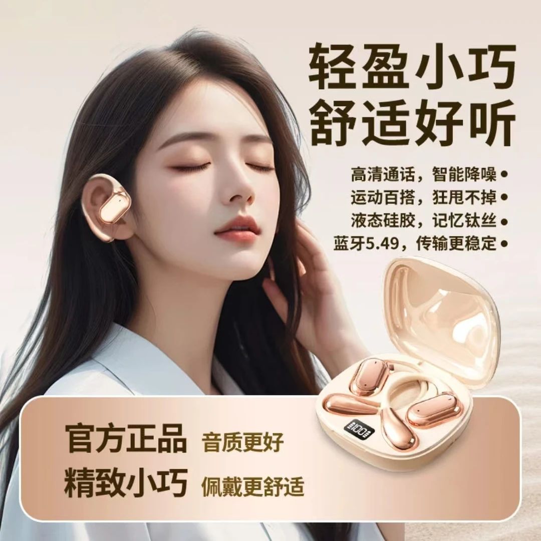 【柏林之音】无线蓝牙耳机通用柏林之声挂耳式长续航超清音质降噪