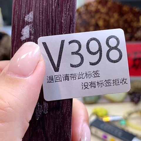 大叶紫檀（黑酸枝木类）398