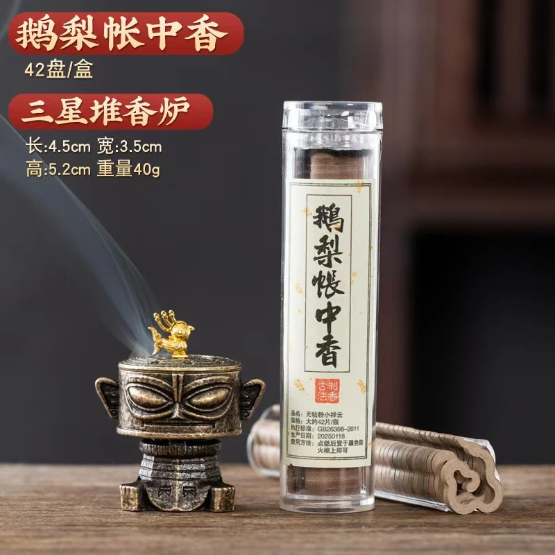 四川德阳三星堆小香炉熏香以古蜀之形，承焚香雅事，绽文化光华鹅梨